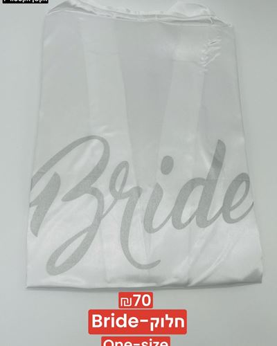 חלוק, BRIDE ONE - SIZE