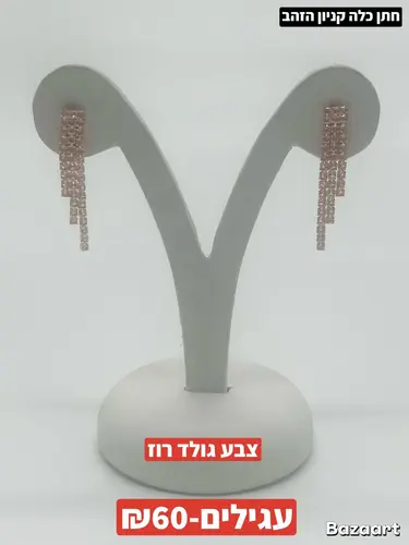 עגילים
