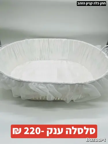 סלסלה ענק אובלי