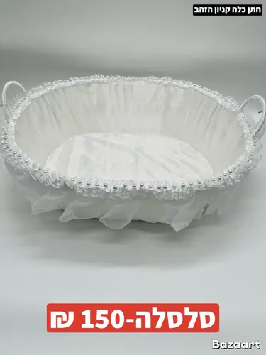 סלסלה פנינים אובלי