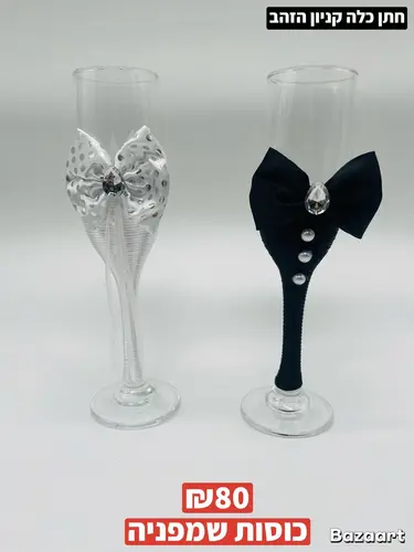 כוסות שמפניה