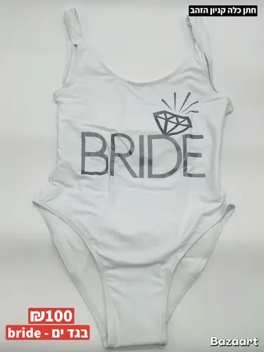 בגד ים מגיע במידות S עד XL