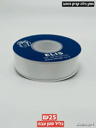 גליל סטן עבה