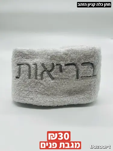 מגבת פנים 100 אחוז כותנה